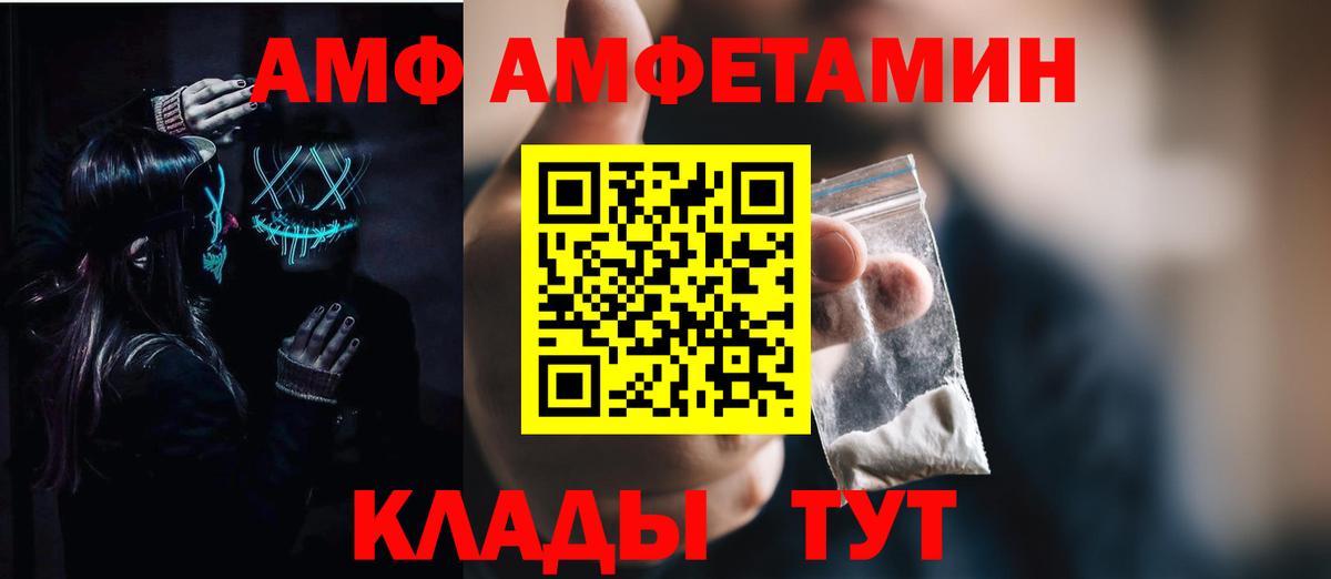 Амфетамин VHQ Липецк