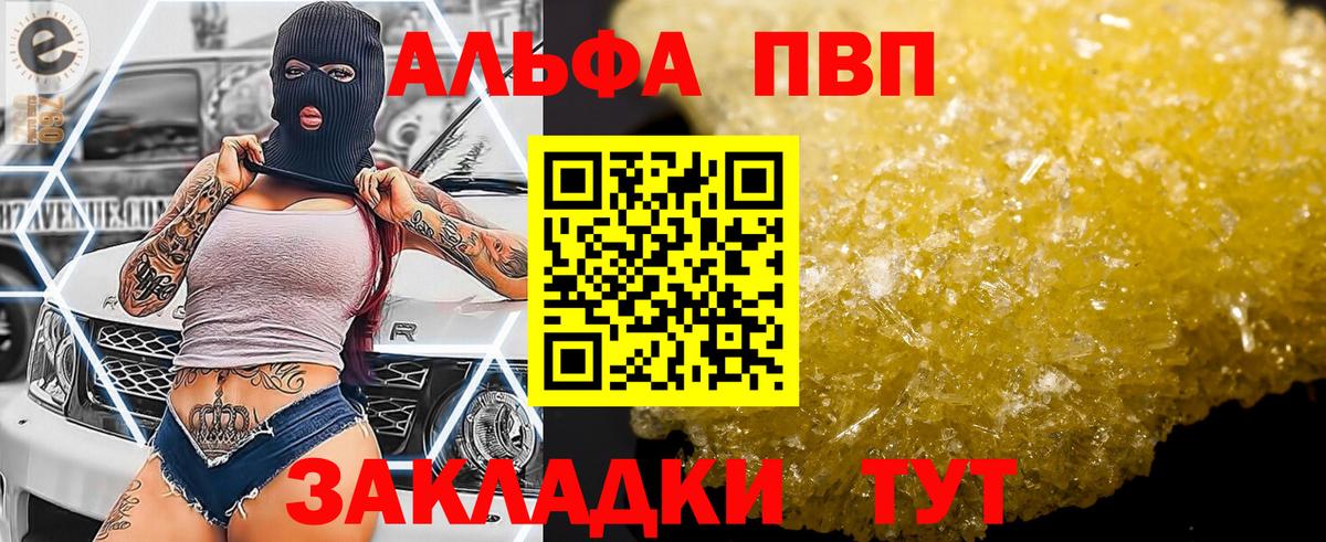 Липецк  A-PVP Соль  А ПВП мука  Alpha-PVP  Вход с VPN  A PVP Crystall 