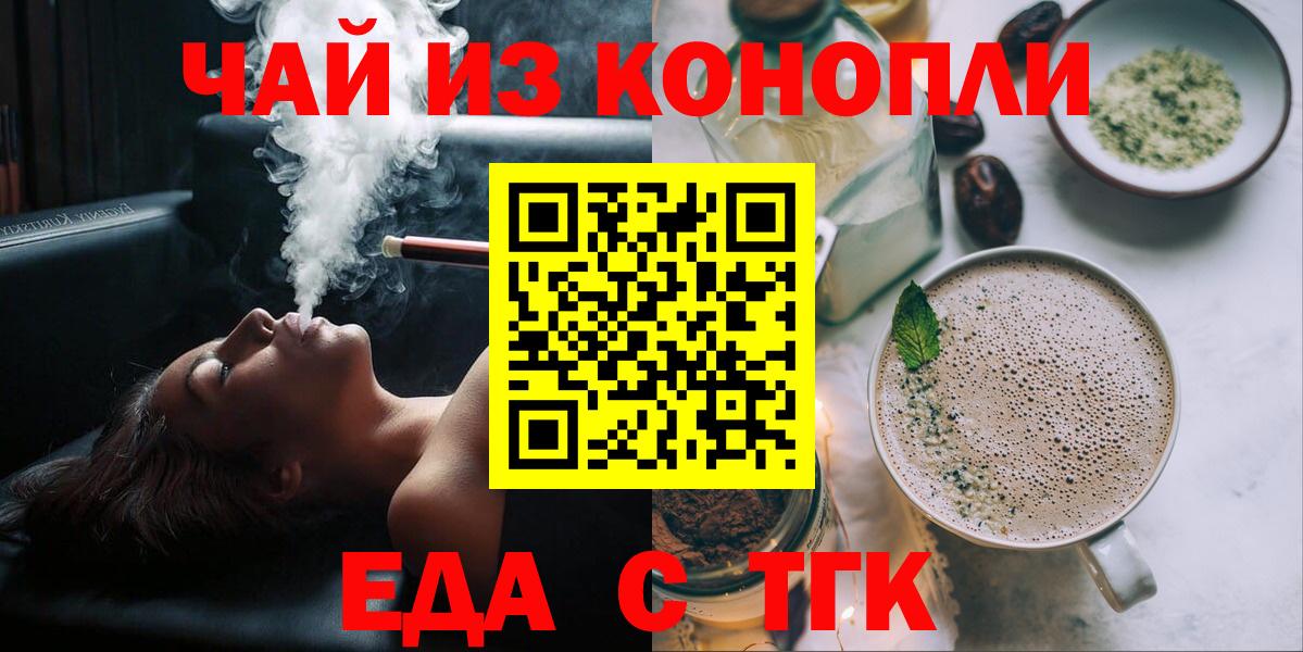 Cannafood конопля  Вход с VPN  Липецк 