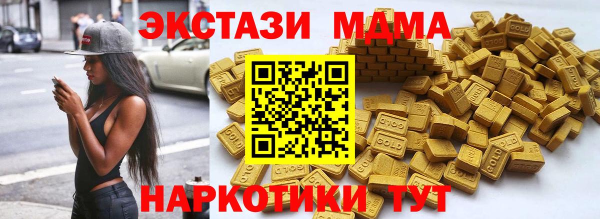 Экстази ешки  Вход с VPN  Липецк  Экстази таблы 