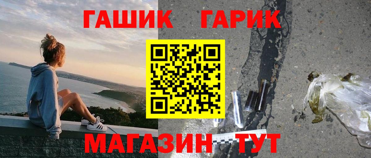 Гашиш Изолятор  Вход с VPN  ГАШИШ Ice-O-Lator  Липецк 