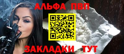 а пвп мука Вязьма