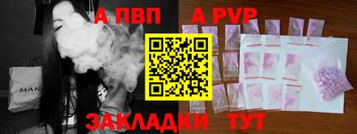 а пвп мука Вязьма