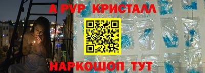 а пвп мука Вязьма