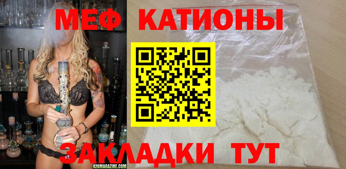 МЯУ-МЯУ  МЯУ-МЯУ VHQ  МЕФ кристаллы  МЕФ  Липецк  Вход с VPN 