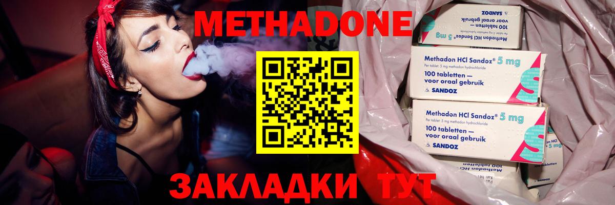 МЕТАДОН VHQ  гидра рабочий сайт  Липецк  Вход с VPN  Метадон мёд 