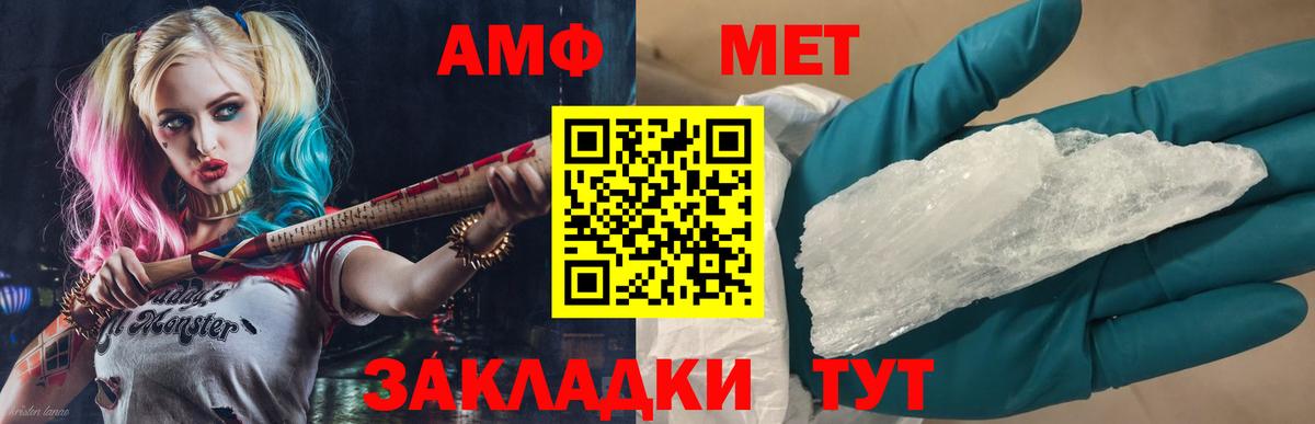 Липецк  МЕТАМФЕТАМИН винт  Вход с VPN  МЕТАМФЕТАМИН винт 