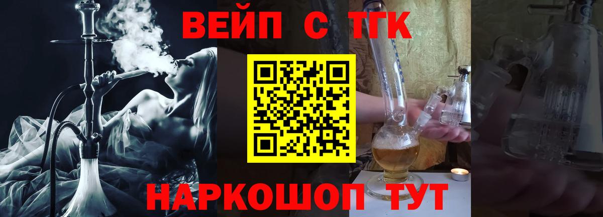 Дистиллят ТГК концентрат Липецк