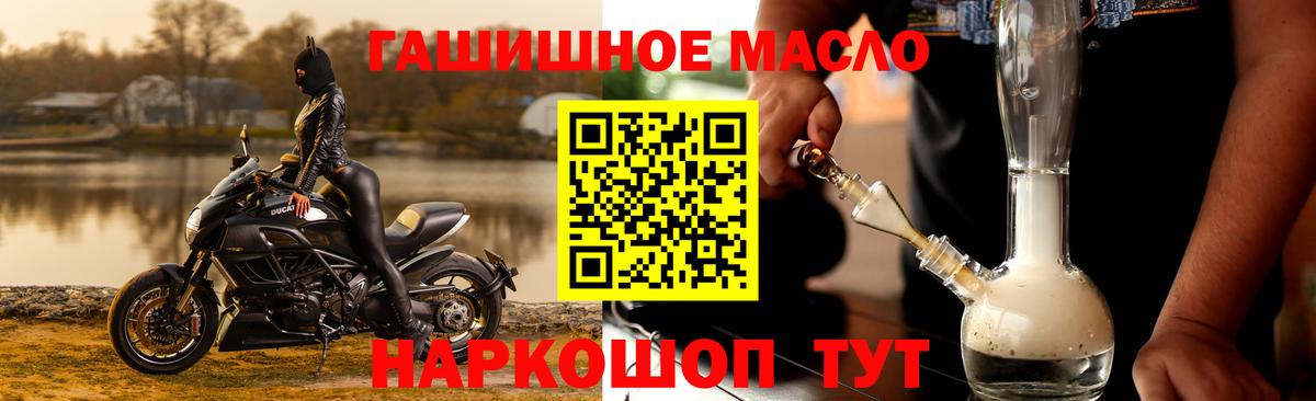 ТГК THC oil  Вход с VPN  Дистиллят ТГК вейп  Липецк 